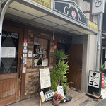 キッチン・ゴン - 