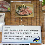 富山県氷見漁港直送 山本鮮魚店 - こだわり