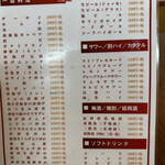 極濃湯麺 シントミ - 【2023.6.20(火)】メニュー