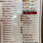 極濃湯麺 シントミ - 【2023.6.20(火)】メニュー