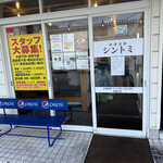 極濃湯麺 シントミ - 【2023.6.20(火)】店舗の入口