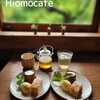 ヒオモカフェ