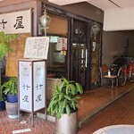 Takeya - 広島電鉄袋町電停から徒歩3分の「竹屋」さん
                        1984年開業、店主さんご夫妻と女性スタッフ1人の3名体制
                        店舗外観は和風ぽく仕上げてありますが、扉とかは喫茶店みたいです