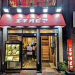 カリーライス専門店エチオピア - 