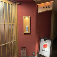 肉のあかい - 