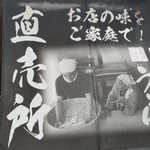 丸池製麺所 - 