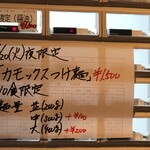 鴨出汁中華蕎麦 麺屋yoshiki - カモックスつけ麺