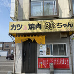 豚ちゃん - 