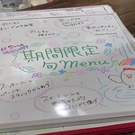 トリワイン ＰＩＫＯＳＨＨＨＵ - 期間限定 旬メニュー