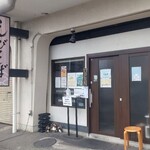 えびそば 緋彩 - 