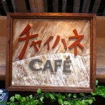 Chai Tea Cafe - 