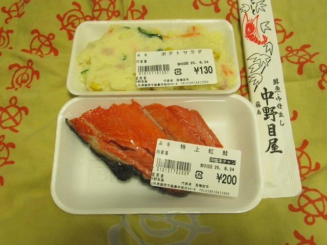 中野目屋 - 藤島（弁当）の写真