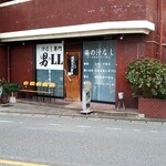 汁なし専門 男のLL - 