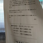 SHUBA KAMANA - 【外税変更のお知らせ】
      簡潔に書くと、10％値上げしましたって事です。