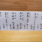 日本料理 髙ノは - 