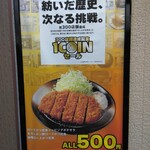 松のや - キャンペーンポスター(2023,6,18)
