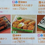 合資会社　壺屋弁当部 - 