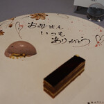 RiVi - キーマン茶オペラ(デザートプレート)