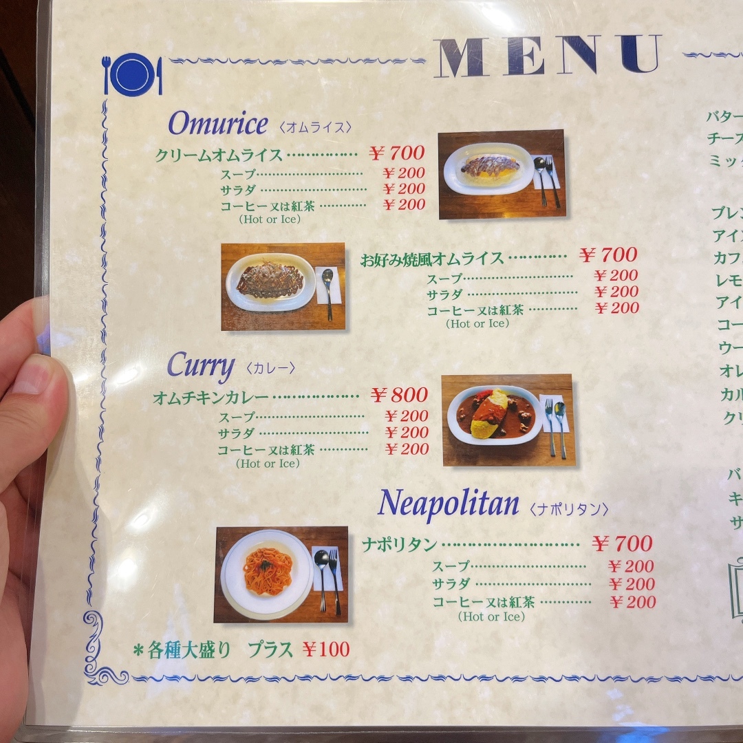 メニュー写真 : レストラン ジョージの店 - 運動公園前/洋食 | 食べログ