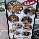 恋文ラーメン - 