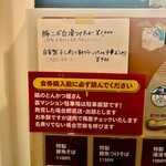 拉麺 mellow - 台湾ニボつけそば（突発限定）