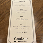 レストラン クルール - 