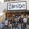 麺屋はなび 高畑本店