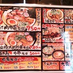 麺屋 にぼすけ - 券売機の上にメニューが(´Д`A;)