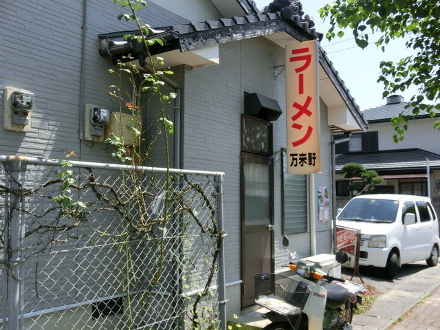 万来軒 荒尾 ラーメン 食べログ