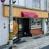 山本精肉本店