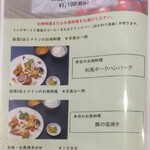カフェレストラン EAT-Dining - 