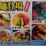 台湾料理 太和菜工坊 - 