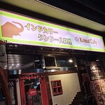 Kamal Cafe - 外観