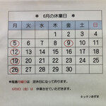 キッチン あずま - 