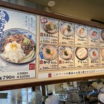 丸亀製麺 - 店内メニュー