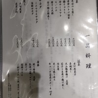 みまつ - 