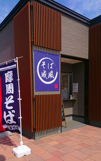 そば 威風 - 沼ノ端（そば）の写真