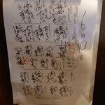 キッチン トット - メニュー（2023/06/20）