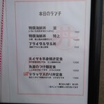 キッチン トット - メニュー（2023/06/20）