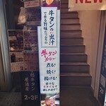 俺の牛タンカレー食ってみな。 - 