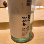 不動前 すし 岩澤 - 