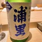 不動前 すし 岩澤 - 