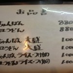 長崎街道 - ランチメニューは、これだけ。