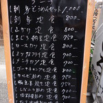 居酒屋やしろ - 