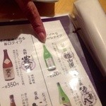 ひより　麦縄本舗　炭焼酒場 - Ｈ25.08　裏　雅山流（本醸造）山形