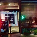 ひより　麦縄本舗　炭焼酒場 - Ｈ25.08　外観（入口）