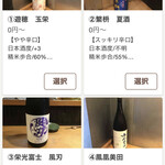 酒場ニホレモ - 日本酒