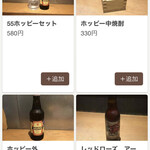 酒場ニホレモ - ビール・ハイボール