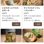 酒場ニホレモ - お酒のお供