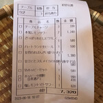 酒場ニホレモ - お会計伝票